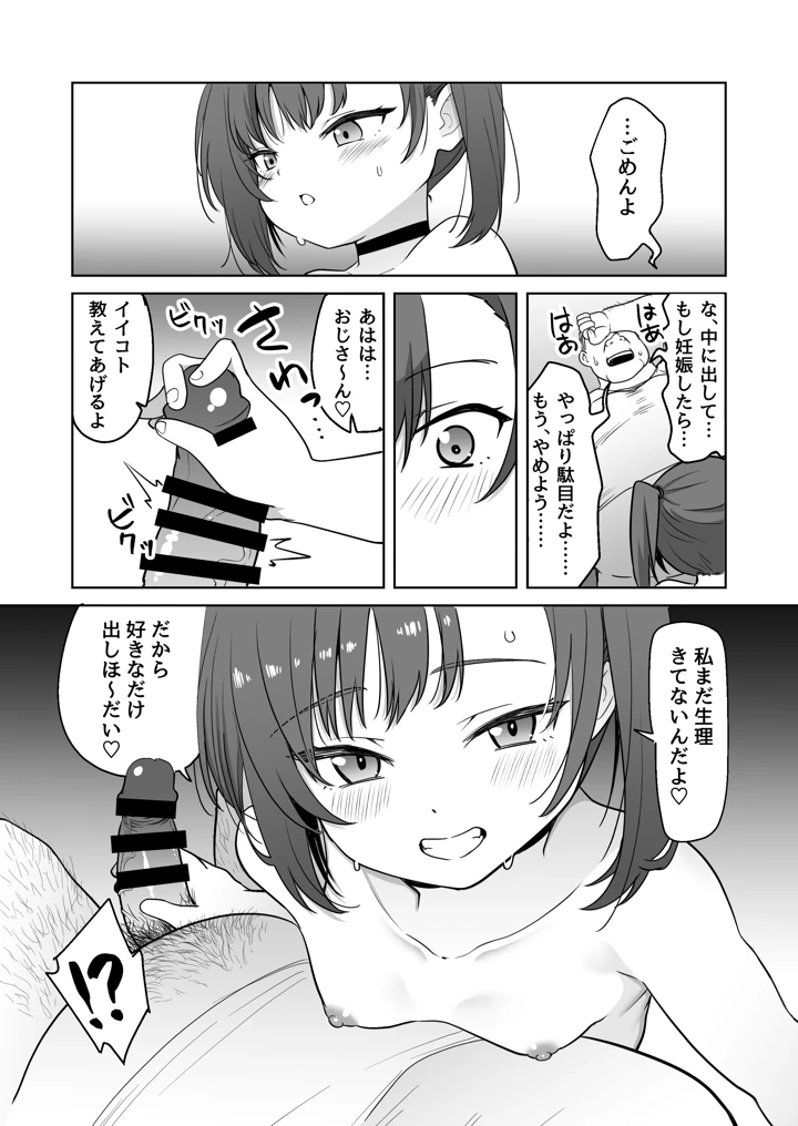 20ページ目