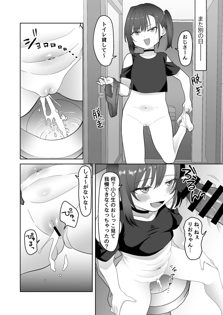 35ページ目