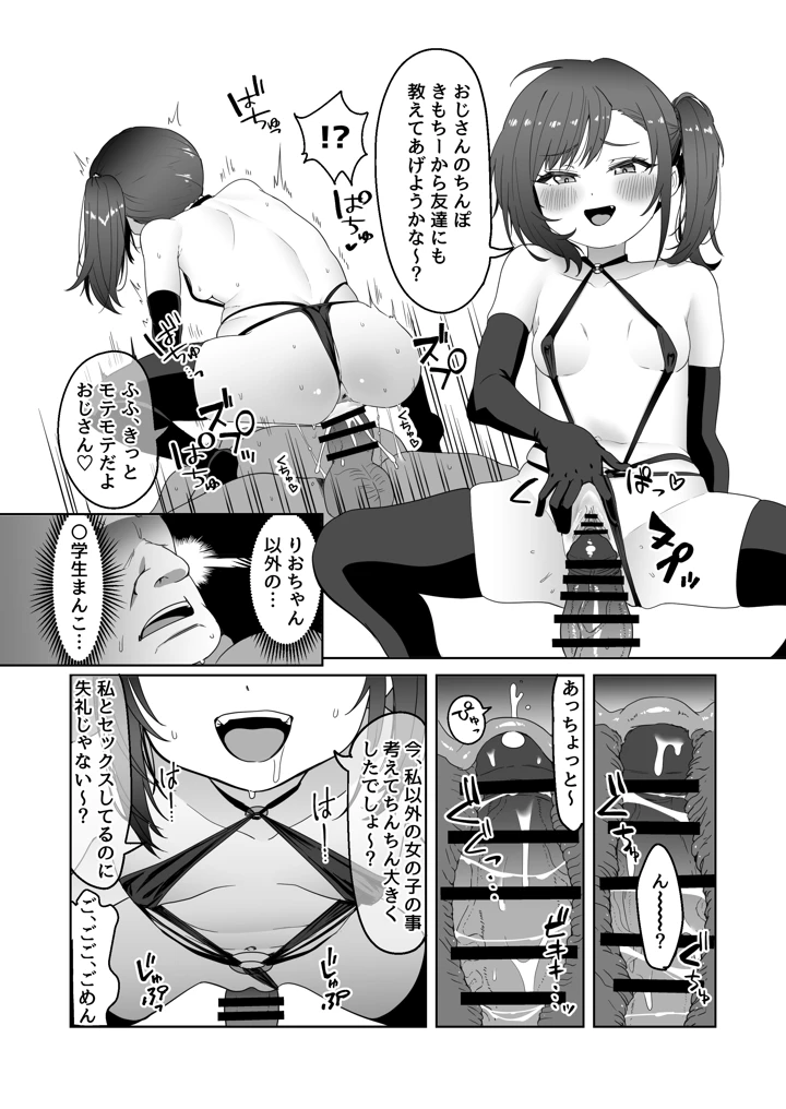43ページ目
