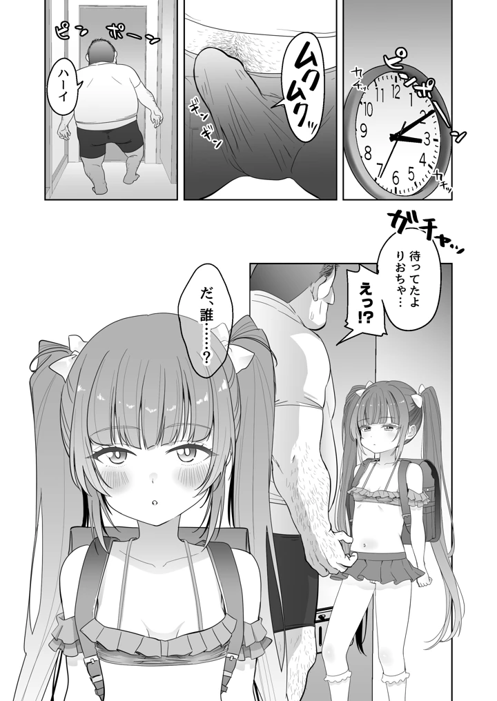 51ページ目