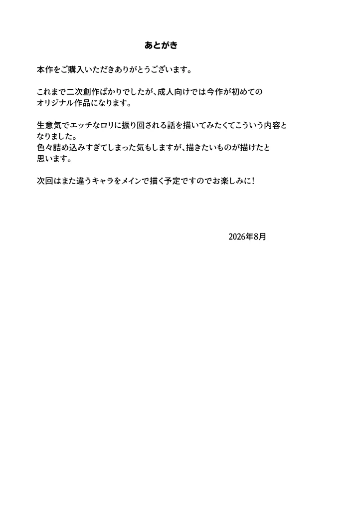 52ページ目