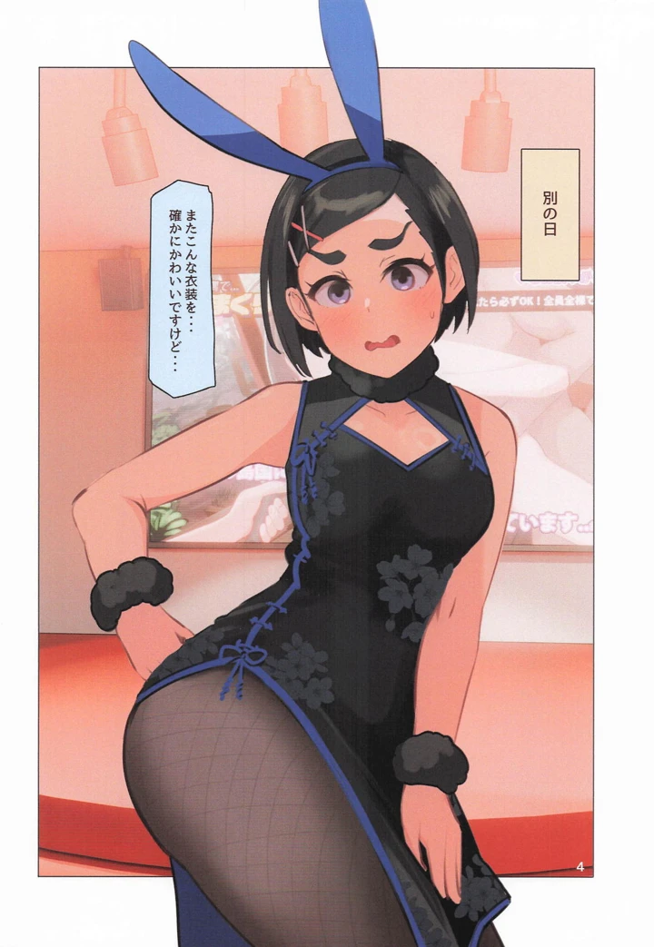 （C107）　［時計と缶コーヒー　（徒然草MK2）］　かわいいと言われたくて　（アイドルマスター　シンデレラガールズ） 5ページ