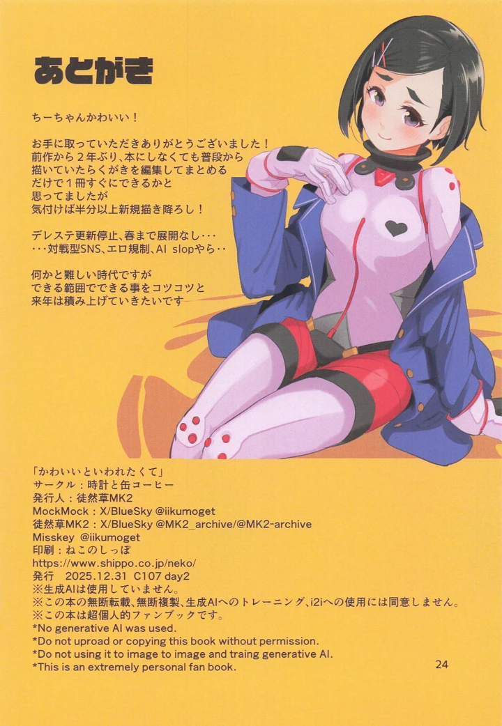 25ページ目