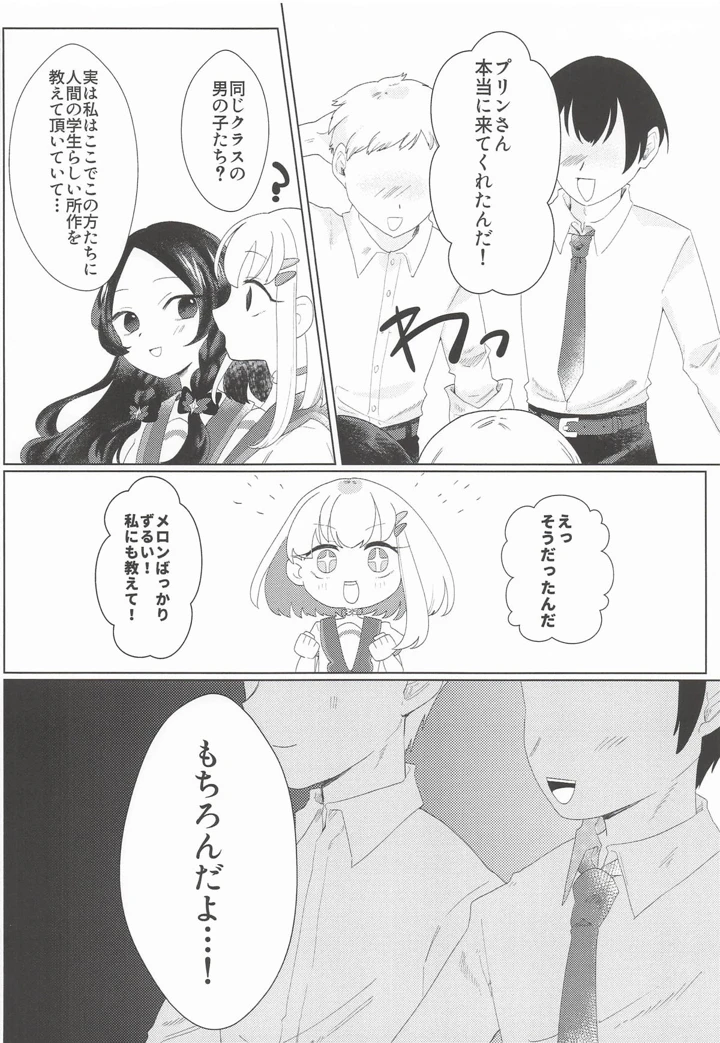 3ページ目