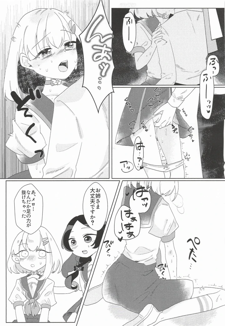 4ページ目