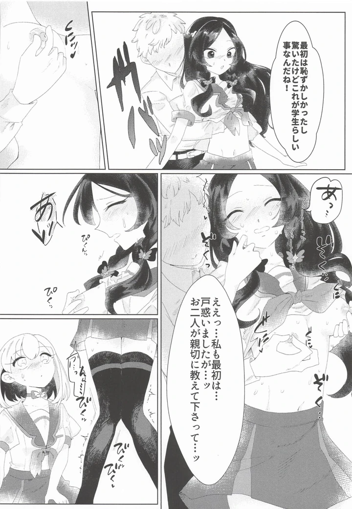 5ページ目