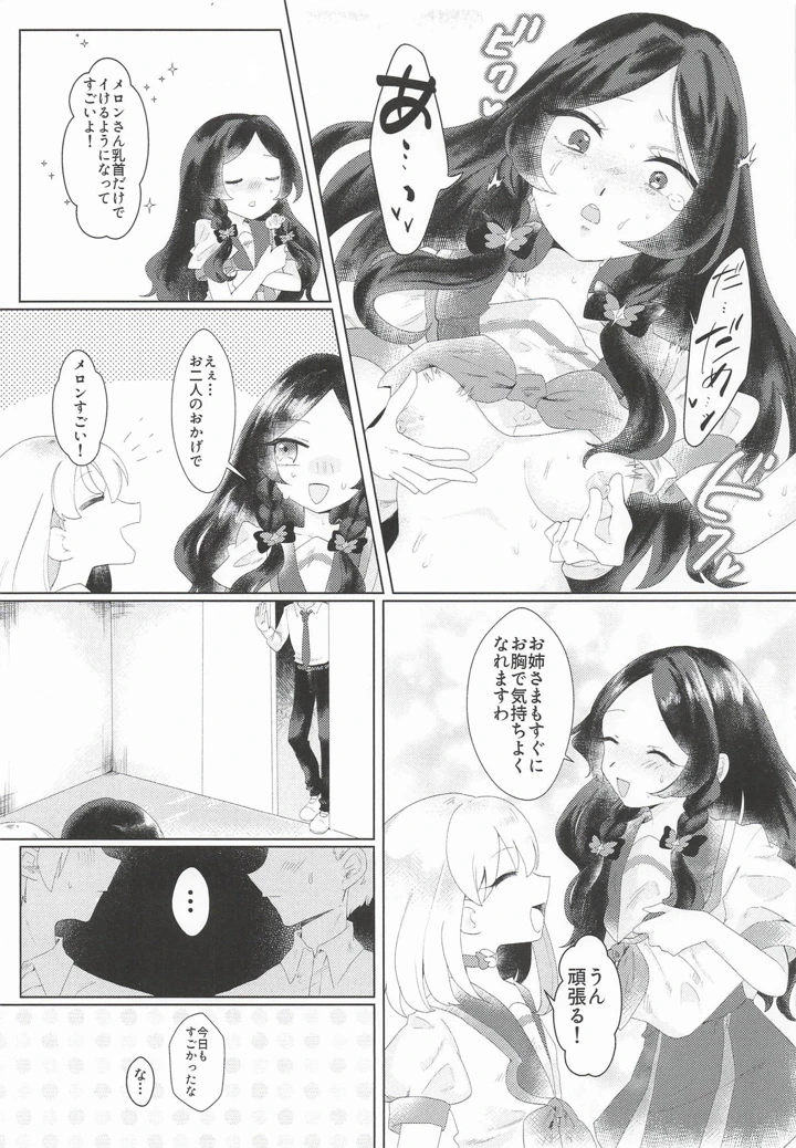 6ページ目
