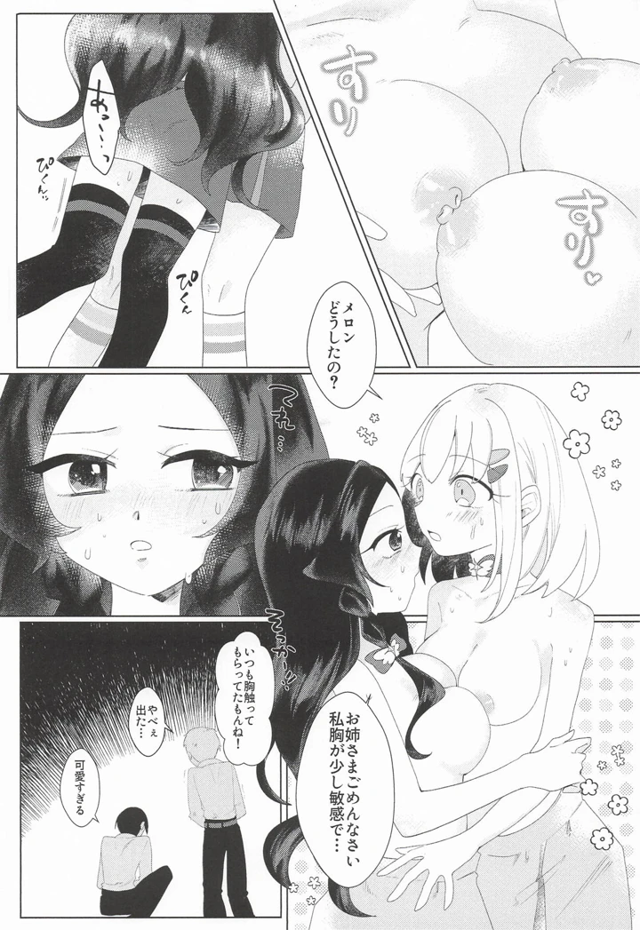 8ページ目