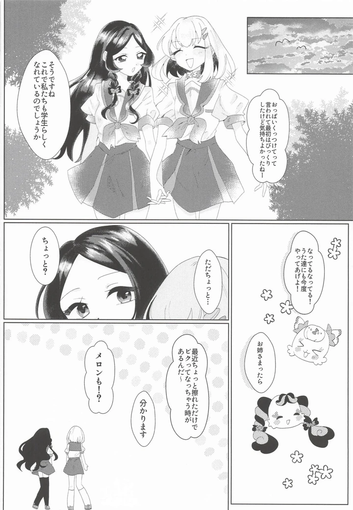 9ページ目