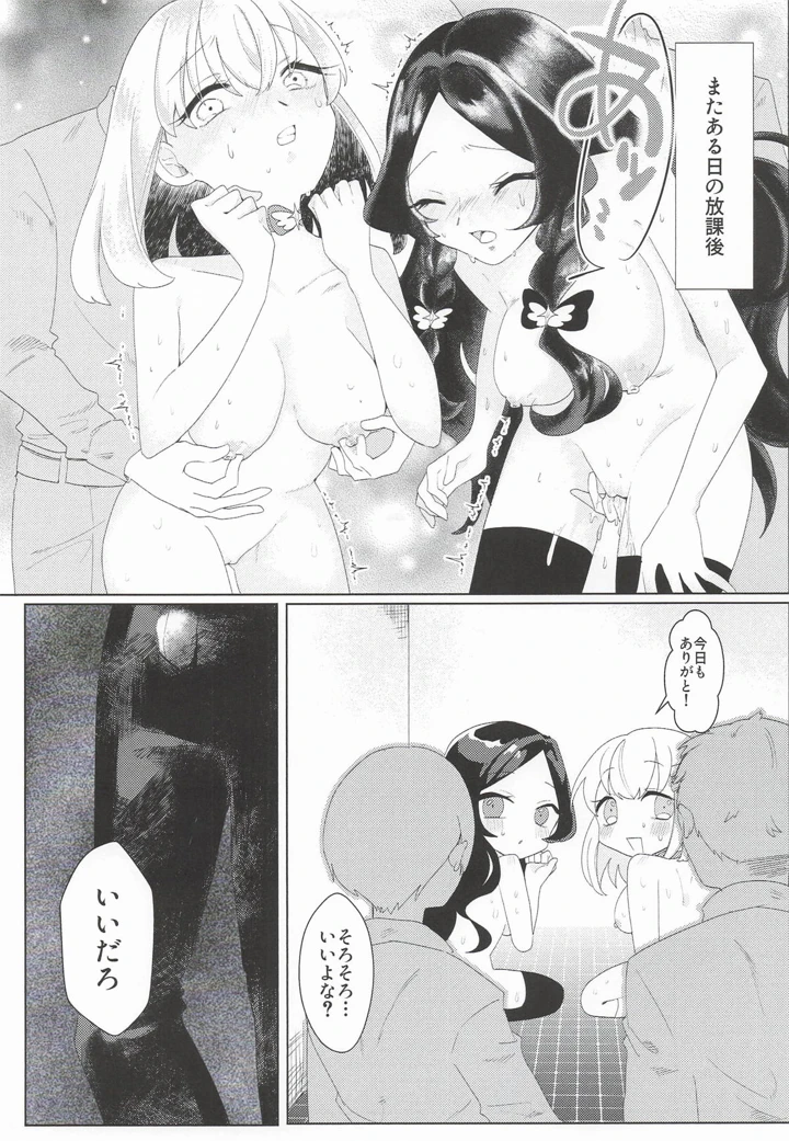 10ページ目