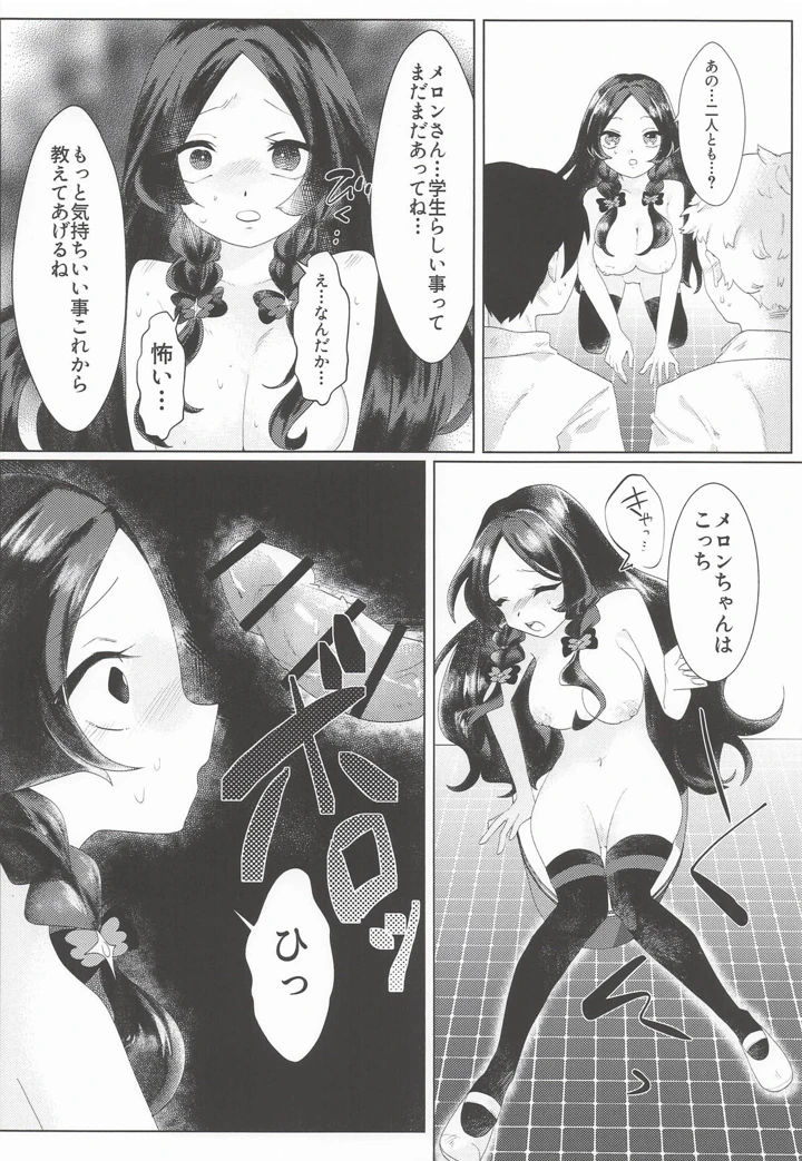 11ページ目