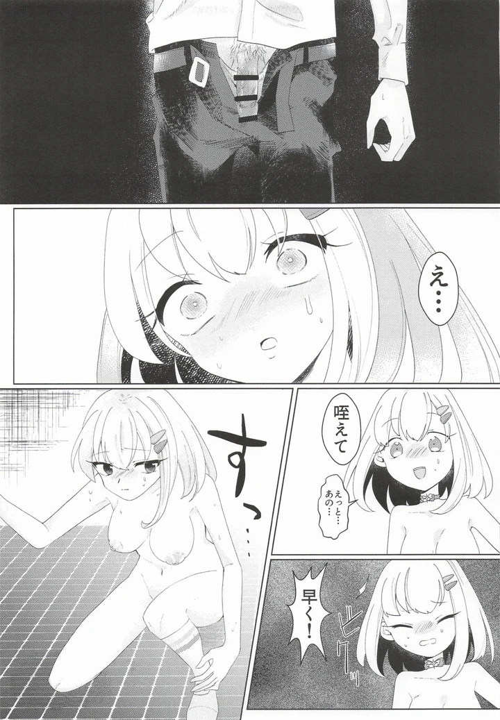 14ページ目