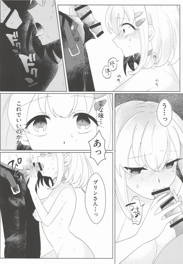 15ページ目