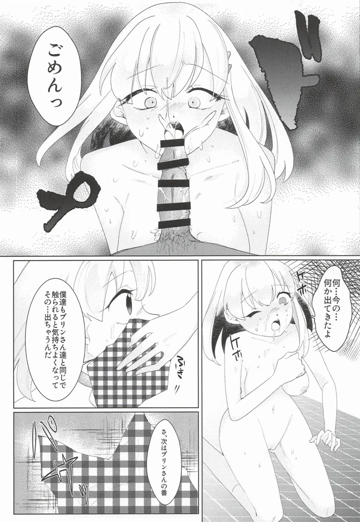 16ページ目