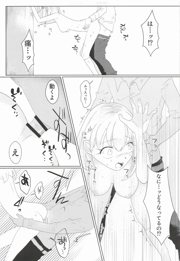 18ページ目