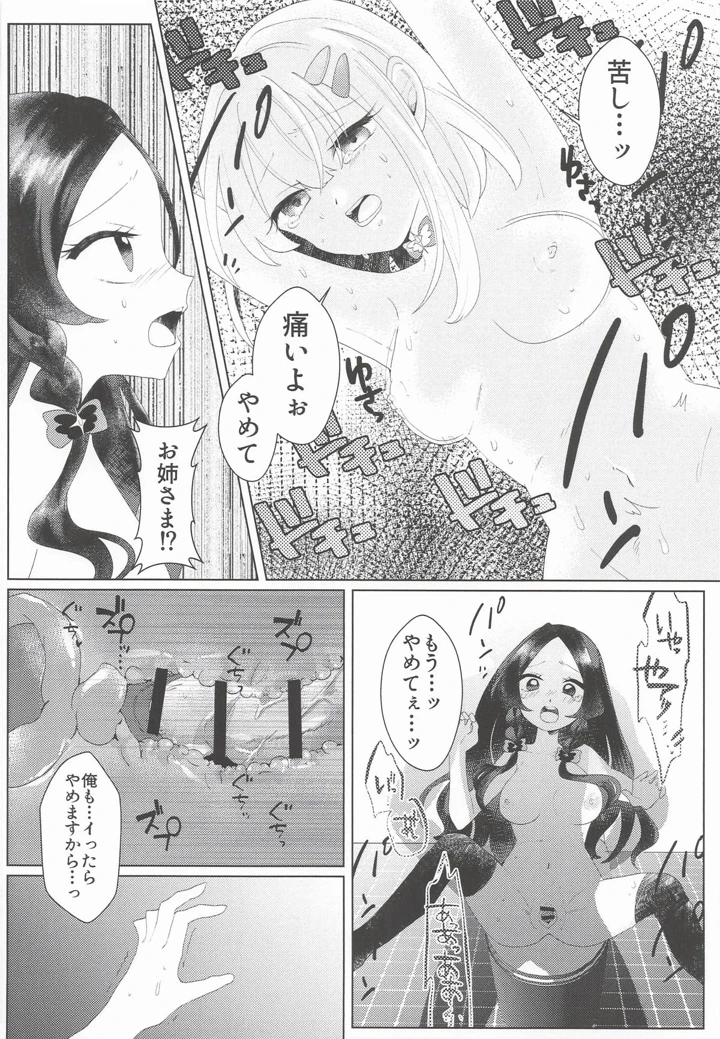 19ページ目