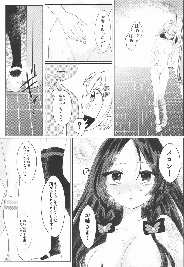 22ページ目