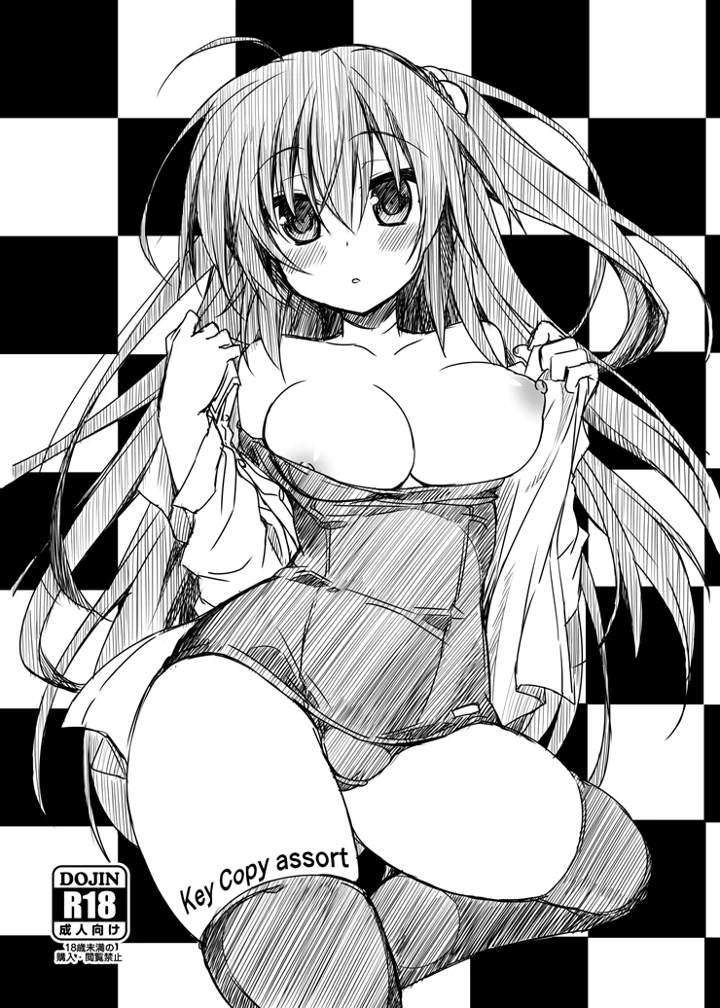 （同人誌）　［Navy　Blue　（神楽七姫）］　Key　Copy　assort　（よろず）　［DL版］ 1ページ