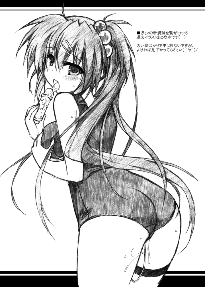 （同人誌）　［Navy　Blue　（神楽七姫）］　Key　Copy　assort　（よろず）　［DL版］ 2ページ