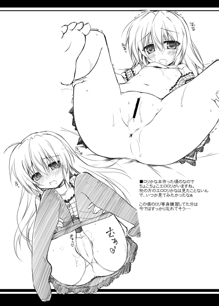 （同人誌）　［Navy　Blue　（神楽七姫）］　Key　Copy　assort　（よろず）　［DL版］ 7ページ