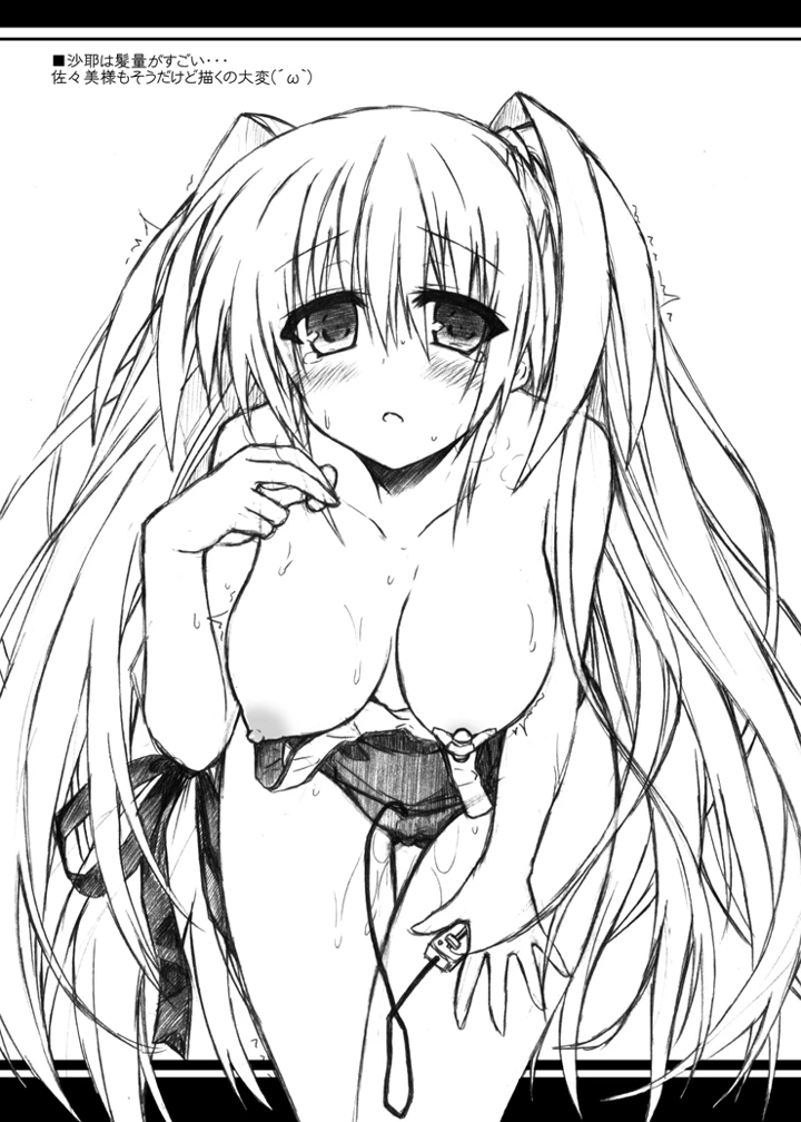 （同人誌）　［Navy　Blue　（神楽七姫）］　Key　Copy　assort　（よろず）　［DL版］ 9ページ