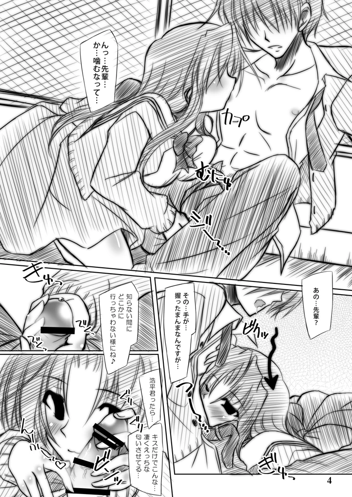 （同人誌）　［Reverse　Noise　（やむっ）］　M　（ONE　～輝く季節へ～）　［DL版］ 4ページ