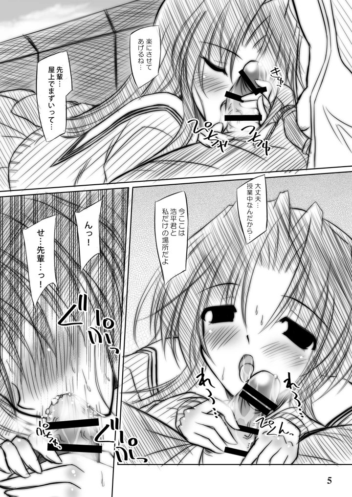 （同人誌）　［Reverse　Noise　（やむっ）］　M　（ONE　～輝く季節へ～）　［DL版］ 5ページ