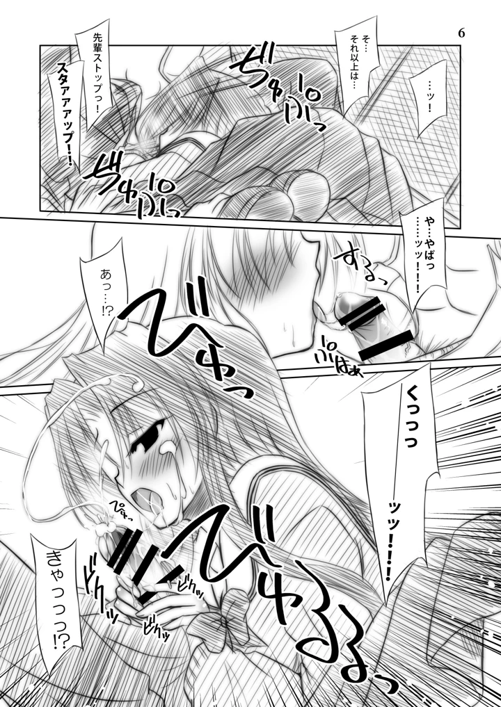 （同人誌）　［Reverse　Noise　（やむっ）］　M　（ONE　～輝く季節へ～）　［DL版］ 6ページ