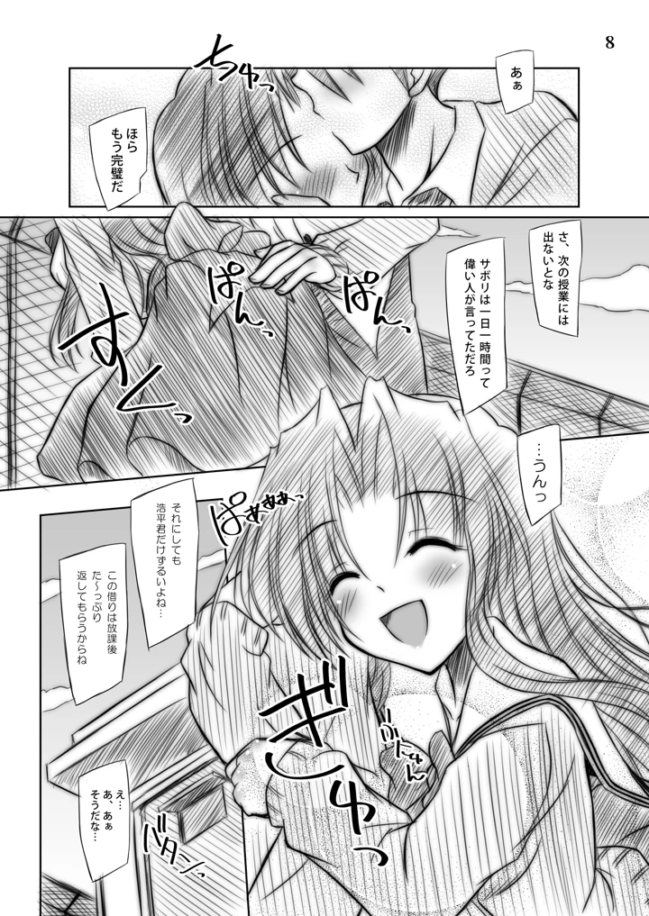 （同人誌）　［Reverse　Noise　（やむっ）］　M　（ONE　～輝く季節へ～）　［DL版］ 8ページ