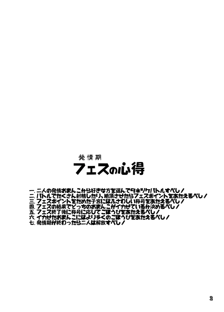 2ページ目