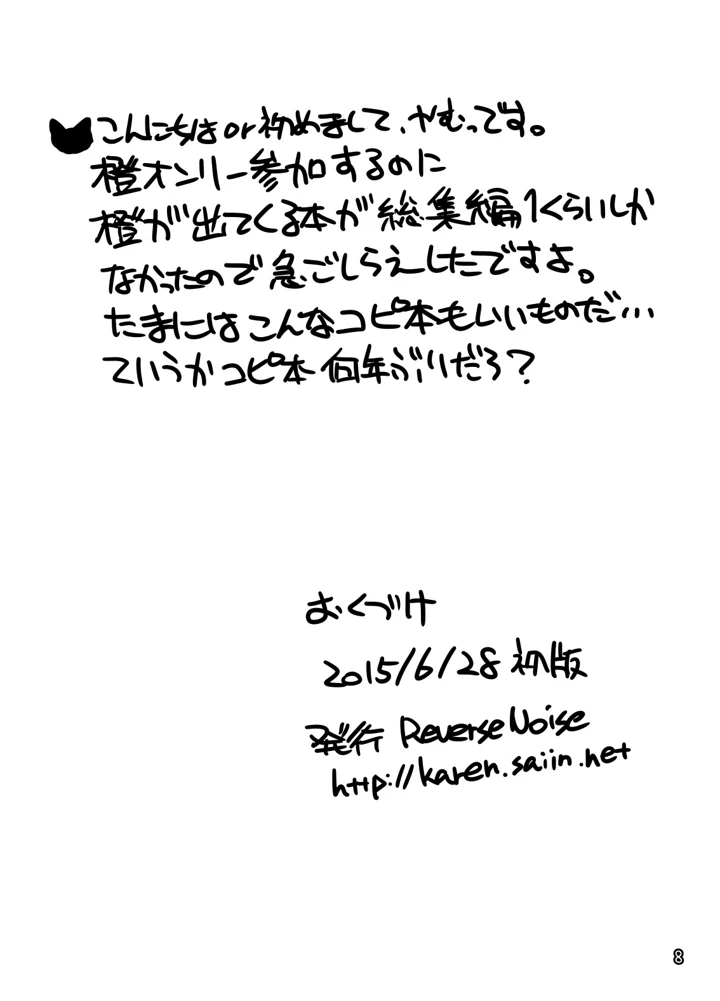8ページ目