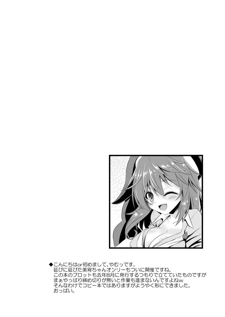 （同人誌）　［Reverse　Noise　（やむっ）］　ドリル弾一発3万　（東方Project）　［DL版］ 2ページ