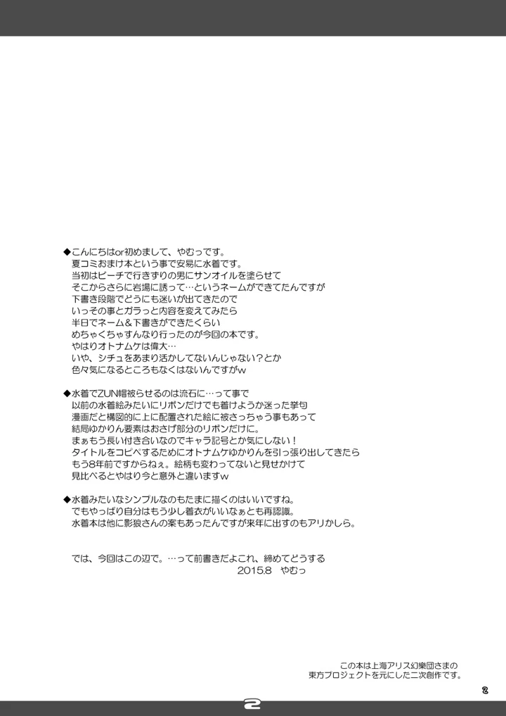 2ページ目