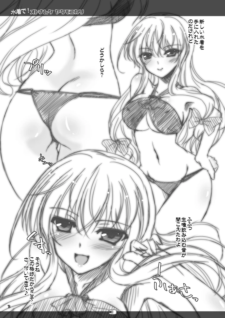 3ページ目