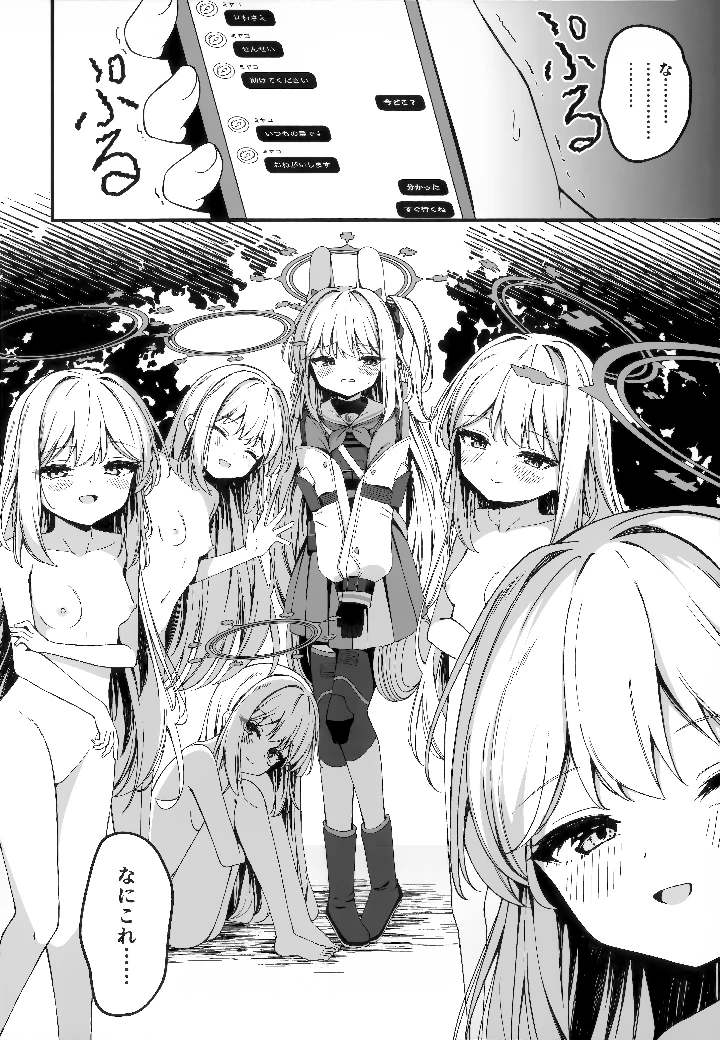 4ページ目
