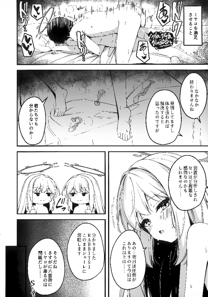 6ページ目