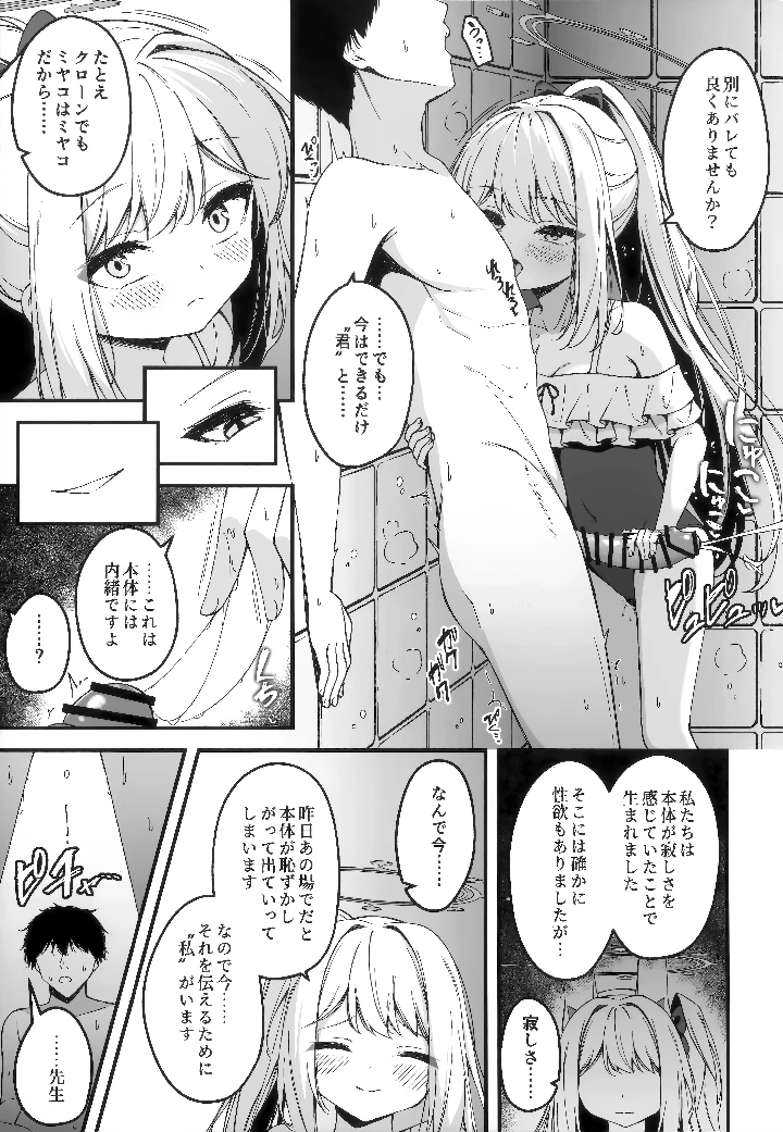 9ページ目