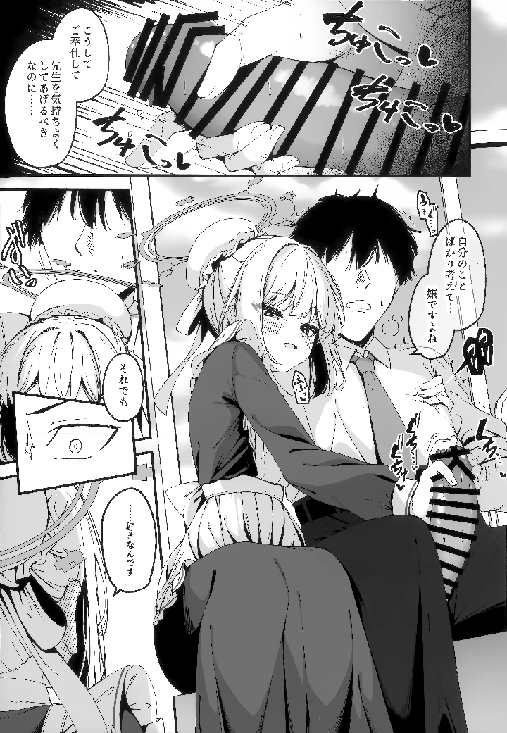 17ページ目