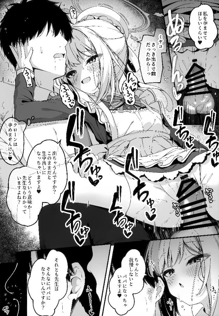 18ページ目