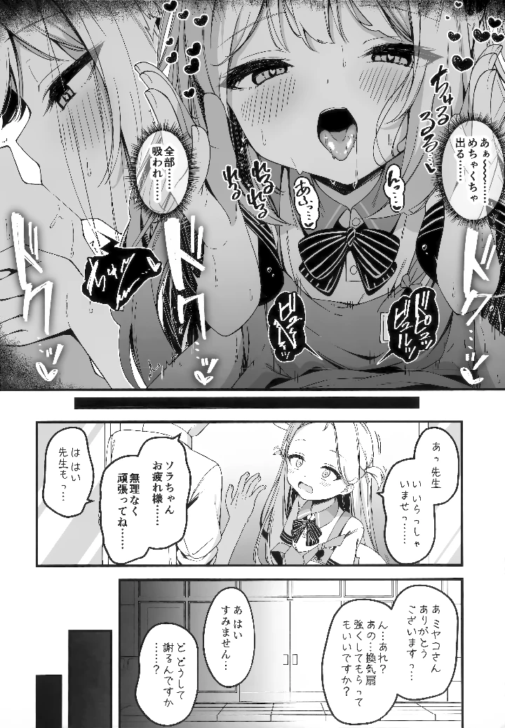 24ページ目