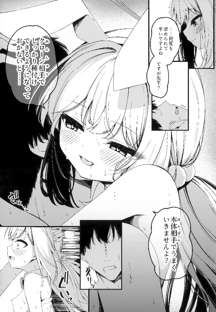 27ページ目