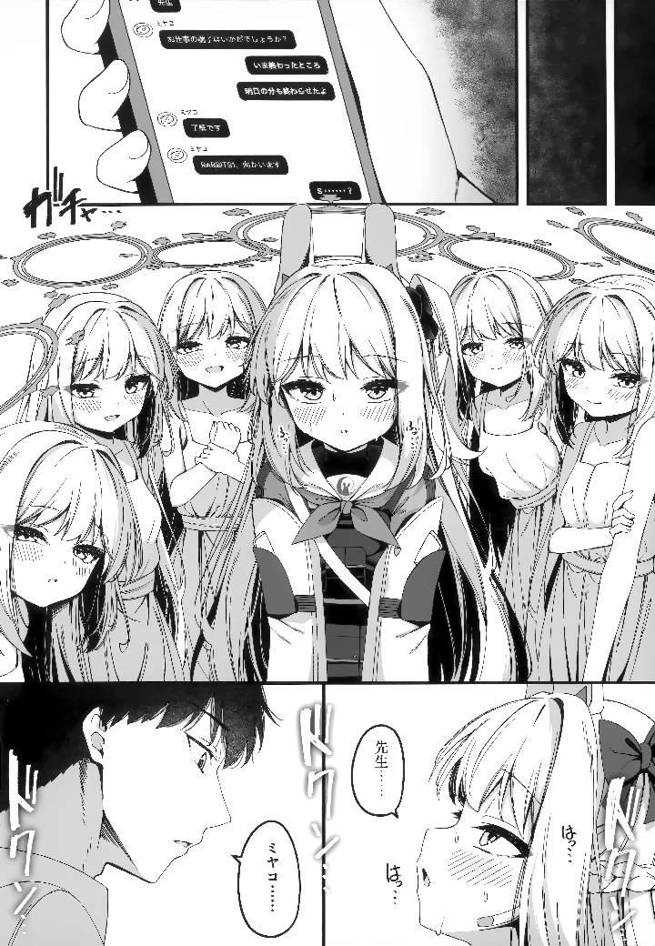 30ページ目