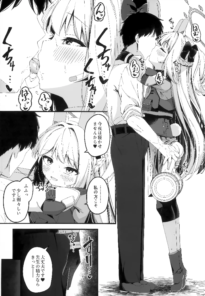 31ページ目