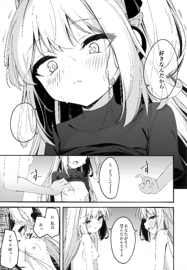 39ページ目