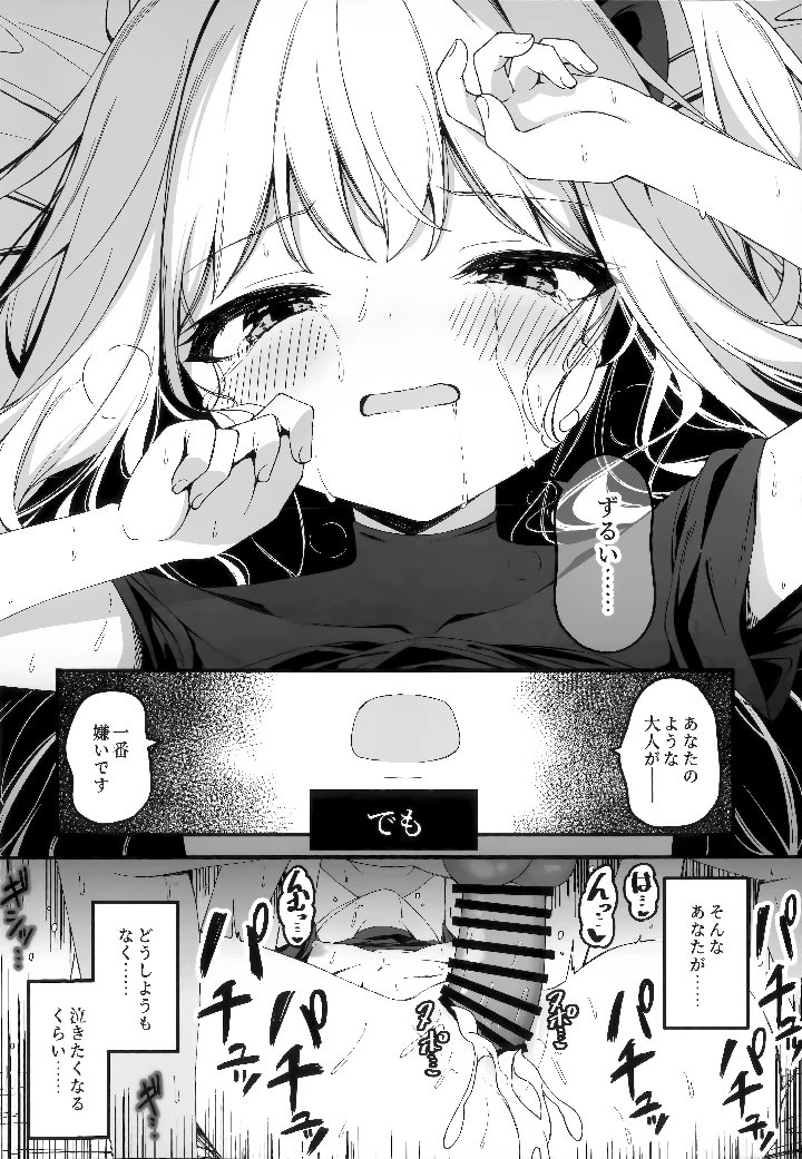 42ページ目