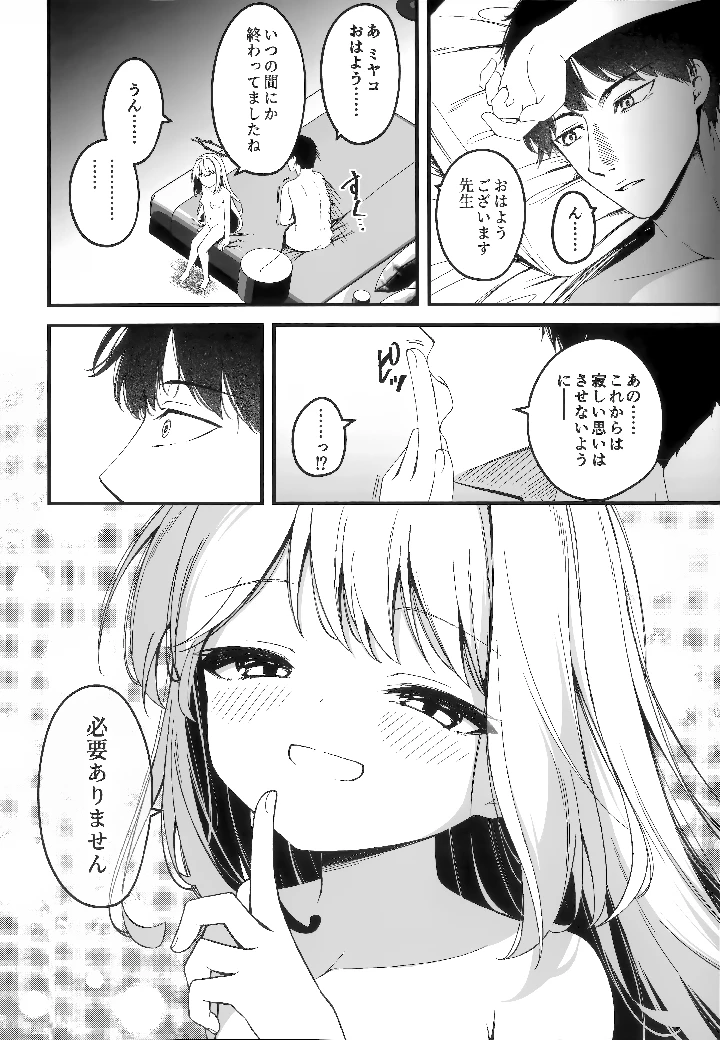 48ページ目