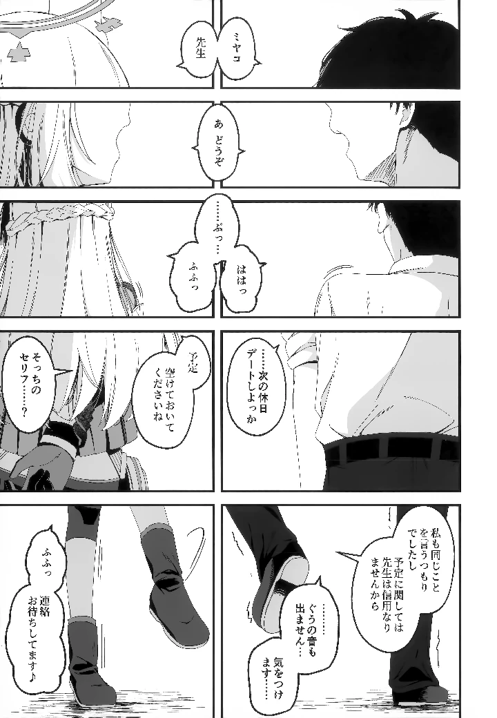 49ページ目