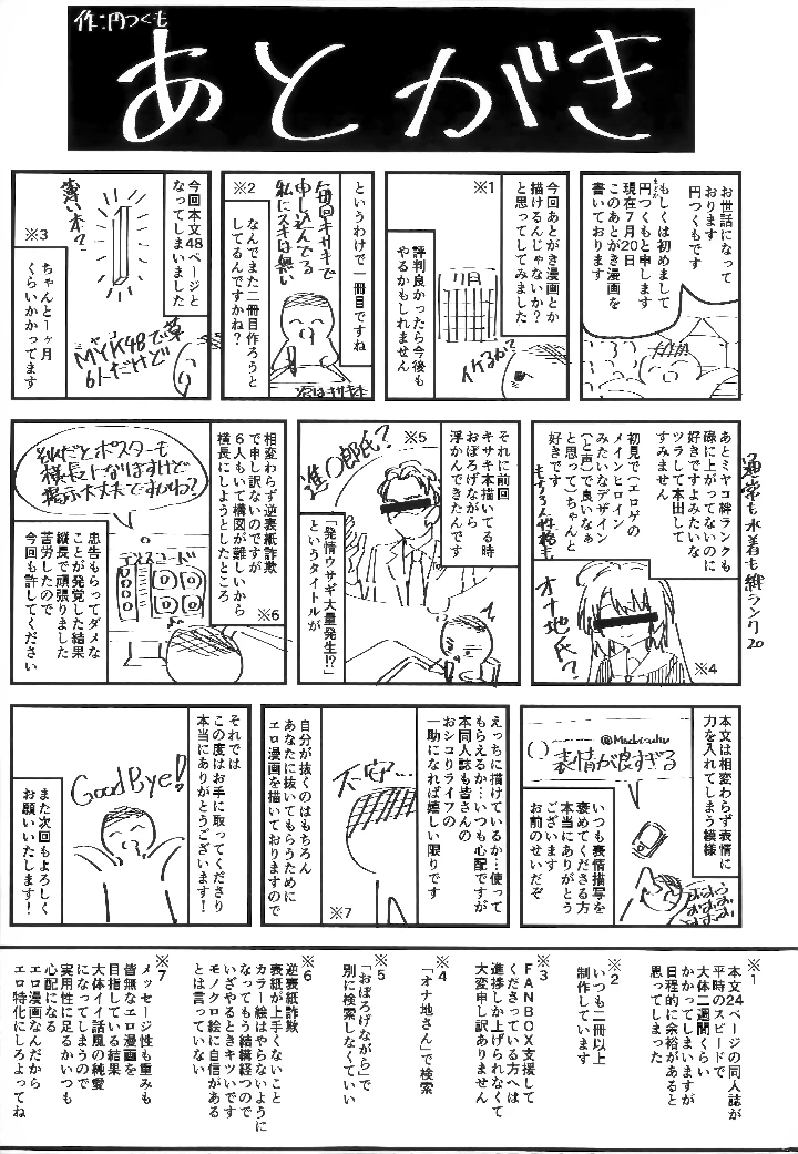 51ページ目
