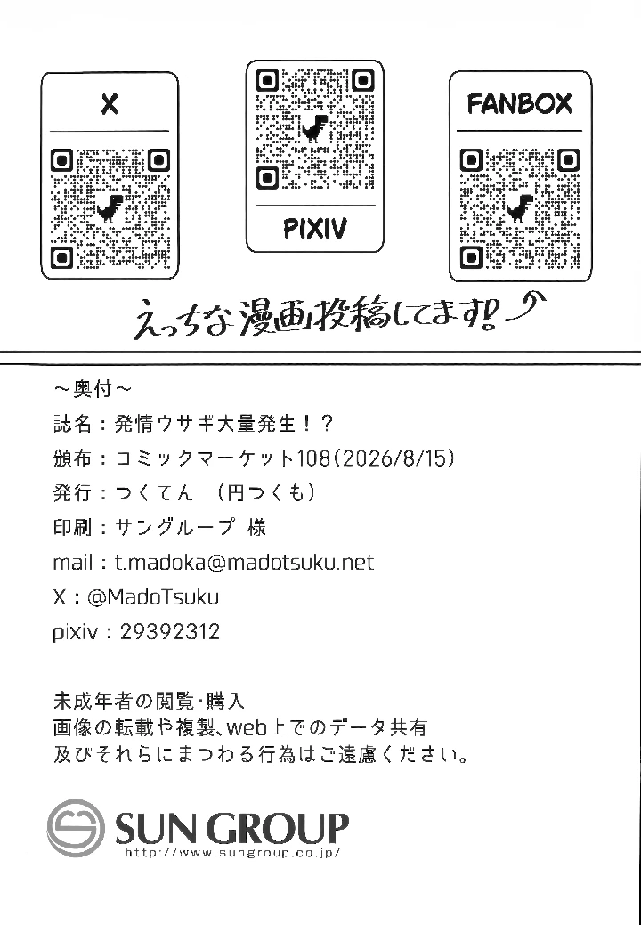 52ページ目