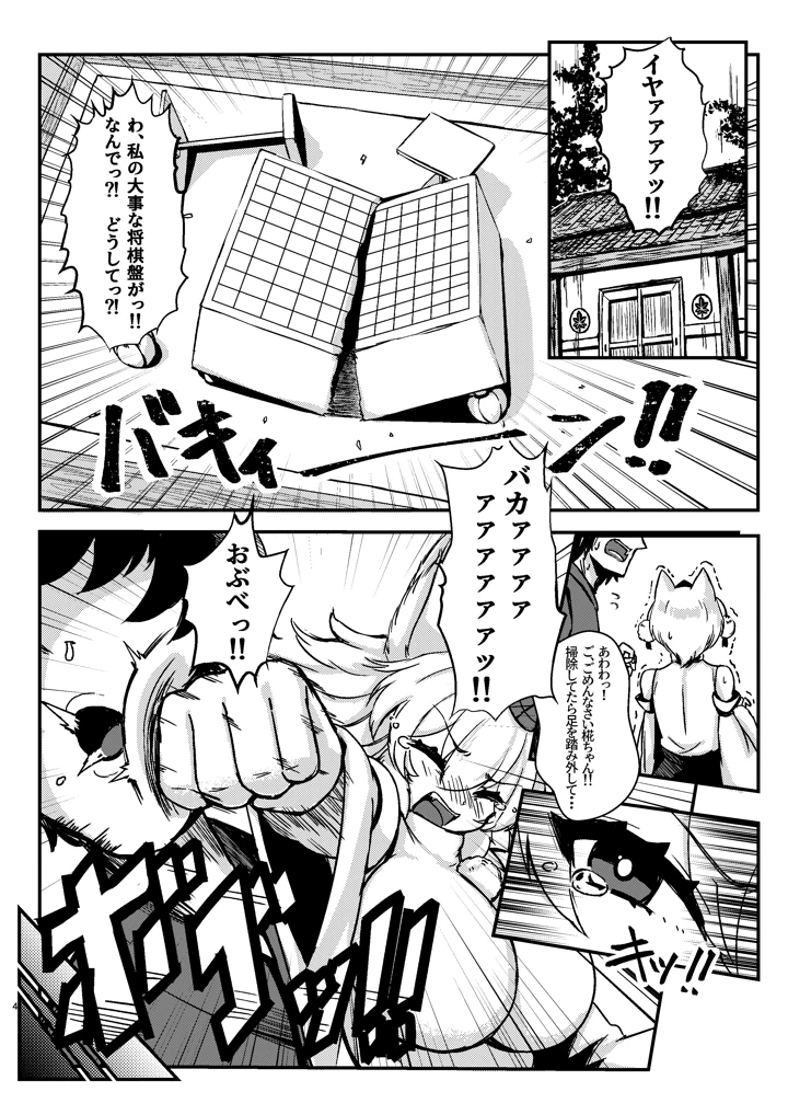 3ページ目